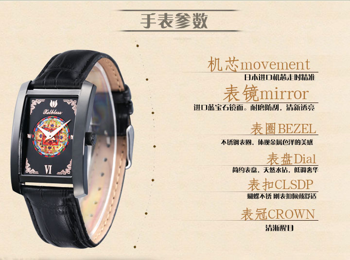 如意輪佛教手表祈福參數