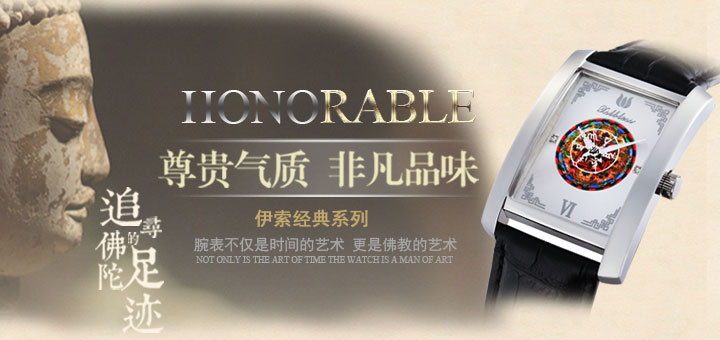 觀音壇城系列如意輪佛教手表腕表的藝術