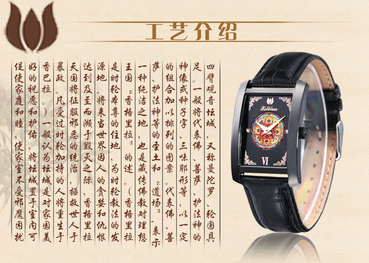觀音壇城系列如意輪佛教手表工藝解讀 觀音壇城系列如意輪佛教手表工藝解讀