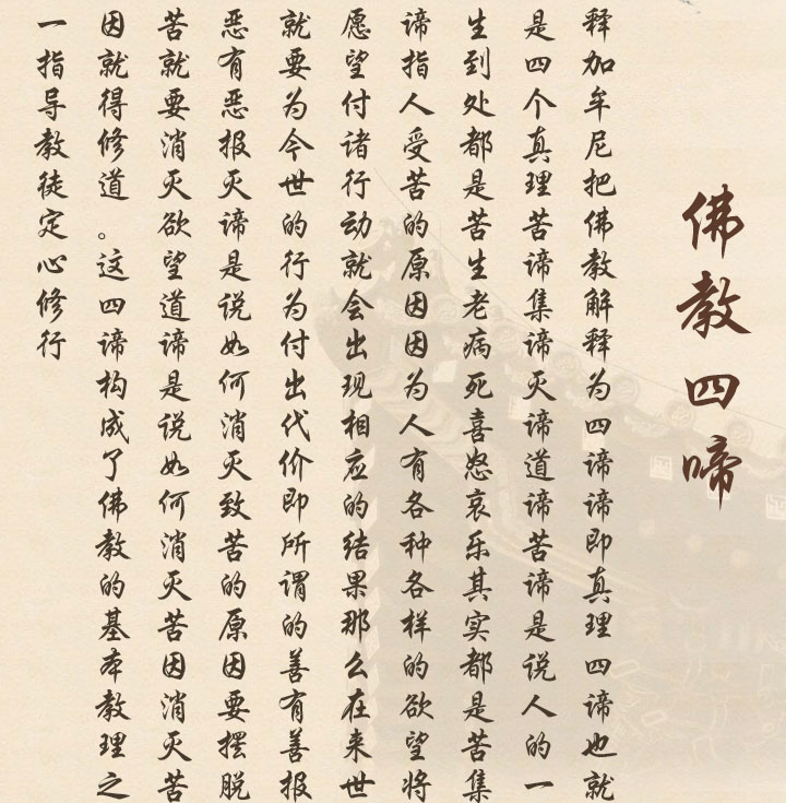 如意輪佛教手表佛教四啼 如意輪佛教手表佛教四啼