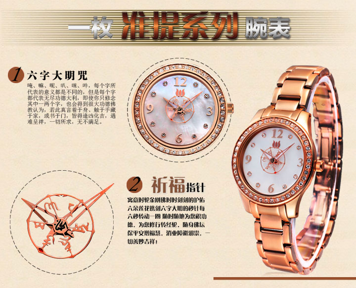 準(zhǔn)提手表系列如意輪佛教手表細(xì)節(jié)參數(shù)