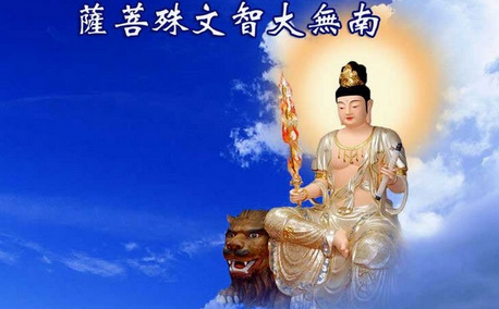 文殊菩薩.png 文殊菩薩.png