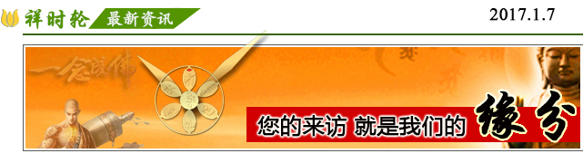 六字大明咒頌唱