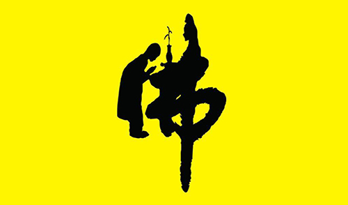 如意輪 楞嚴咒作用