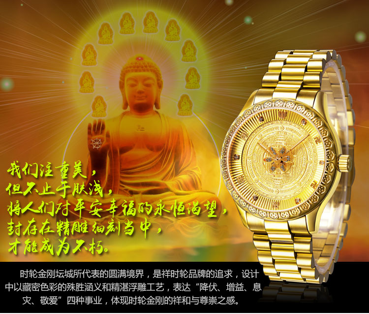 六字大明咒佛表