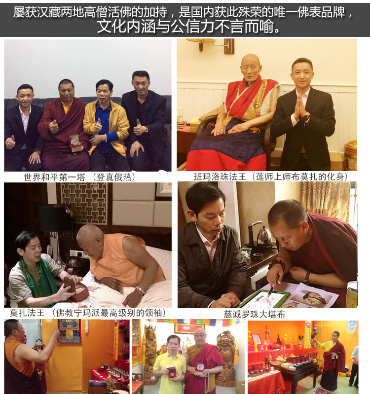 六字大明咒佛表