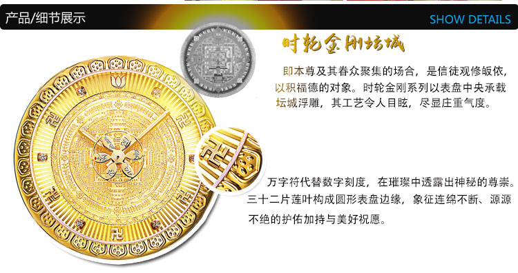 六字大明咒佛表