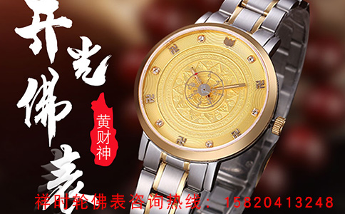 黃財(cái)神佛表