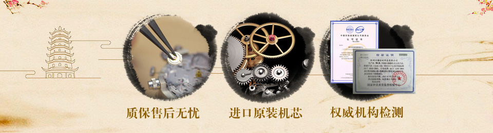 長壽手表,六字真言,手表