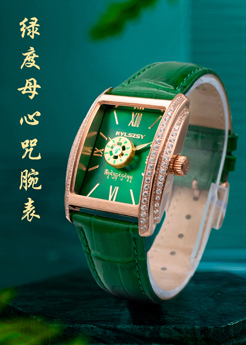 【祈福手表】綠度母佛表(如愿款)