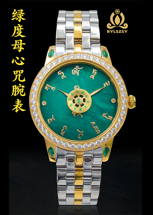 【祈福手表】綠度母佛表-鋼帶版